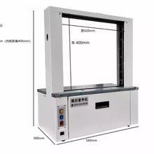 捆扎窗帘打包机胶带OPP束带纸带桌面式小型全自动束带机