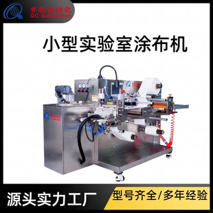 Plaster Patch Finished Product Production Line Qichuang Manufacturer Produces Die-Cutting Machine Fully Automatic Small Coating and Die-Cutting All-In-One Machine