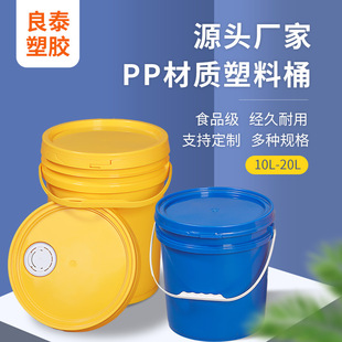 �Ӻ�PP���ψAͰ������10L,15L,20L����Ͱ�V�ڙC��Ͱ�ܷ�ͰʳƷ��