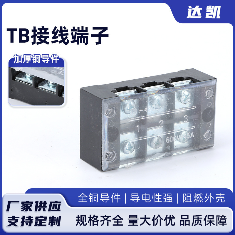 Tb-1503 3-Position 15A Terminal Block, National Standard Copper Lug, Flame-Retardant Nickel-Plated Distribution Box Terminal Block Connector