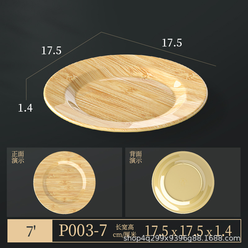 メラミン模造木目食器セット 4 ピースプレートとボウル鍋レストランおかずプレートビュッフェプレート竹模様のラウンド長方形プレート|undefined