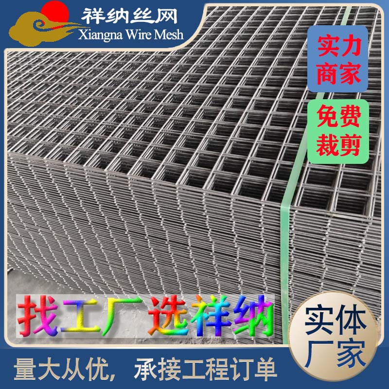 建筑网片焊接螺纹带肋钢筋网片工地桥梁墙壁防裂网格地暖钢丝网片