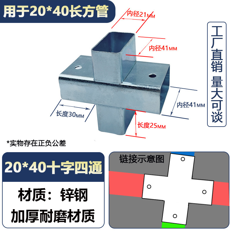 角管コネクタ、溶接不要のスナップ固定金具、直角二方三方向鉄管ガードレール、亜鉛メッキストレート|undefined