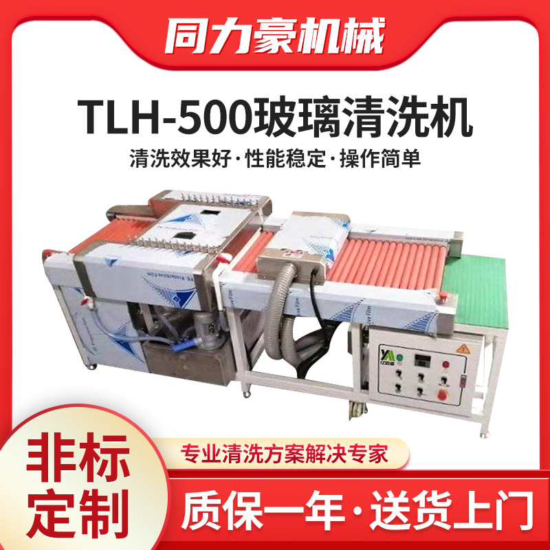 五金清洗机门窗清洗机中空岩板晶钢门清洗机玻璃自动烘干清洗机