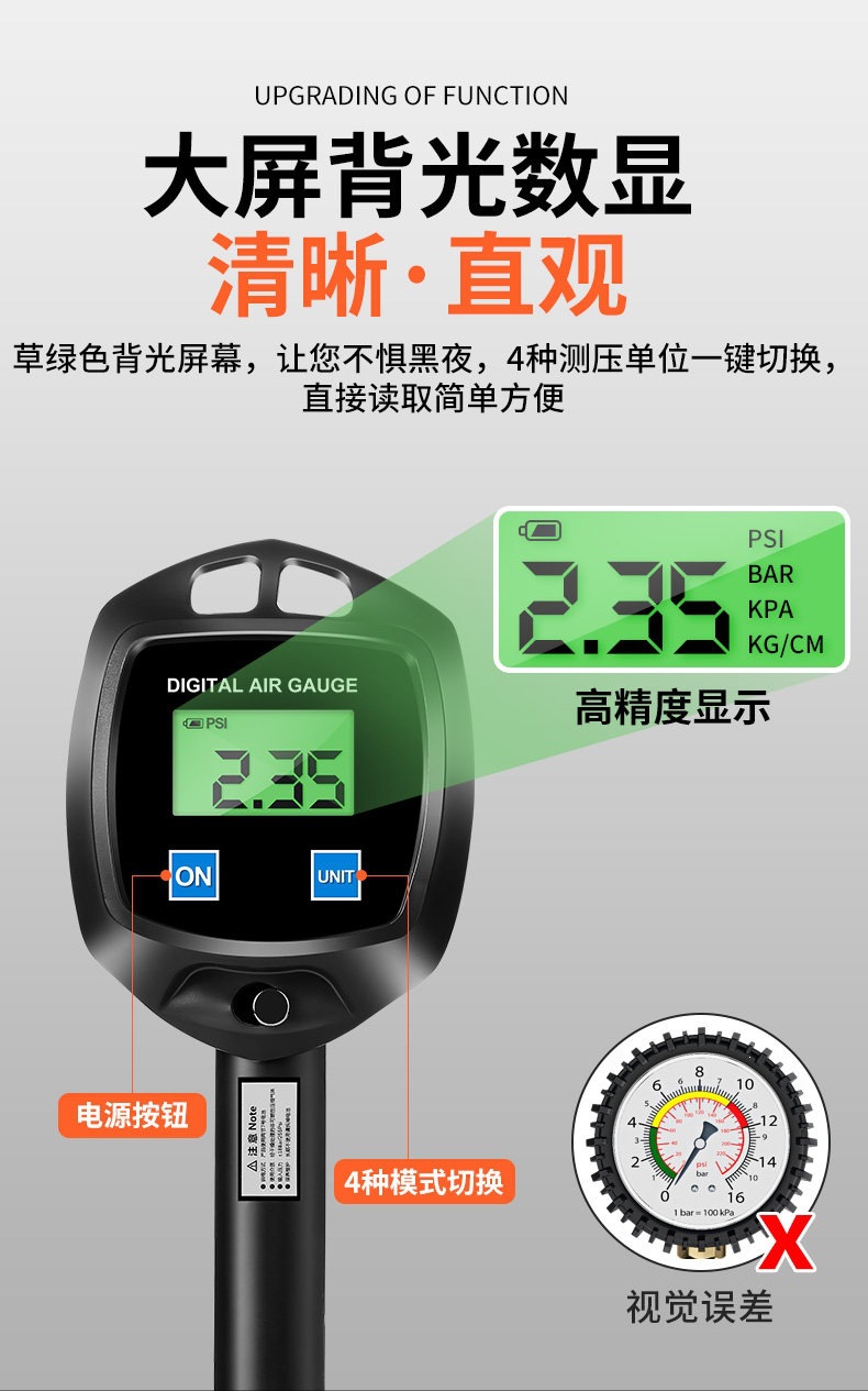 Suitable for high-precision car tire inflation pressure gauges, digital tire pressure gun, digital display electronic tire pressure gauge