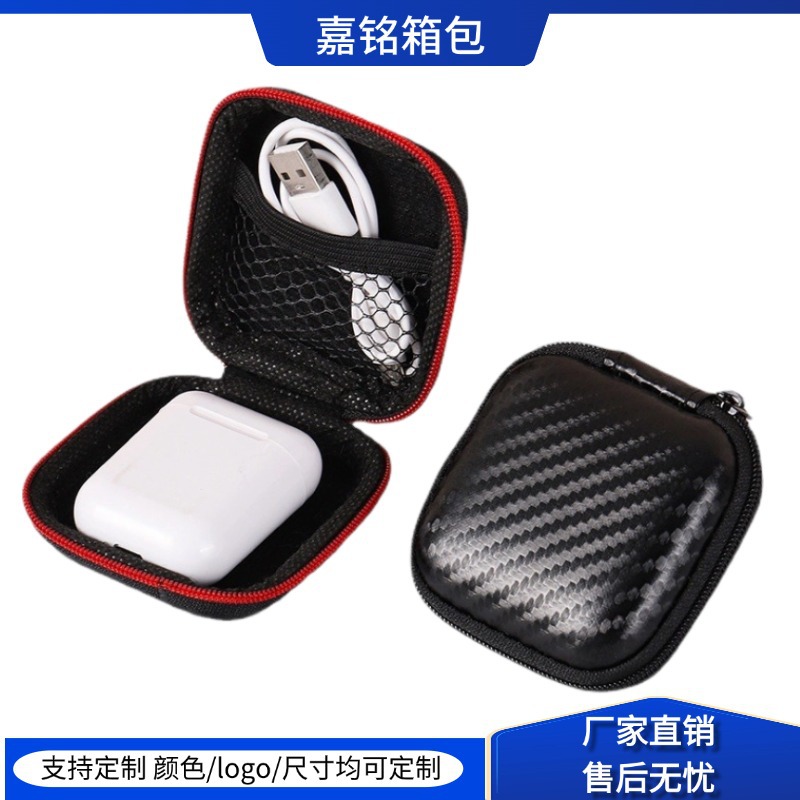 耳机收纳包EVA包拉链包耳机包包方形耳机包多功能数据线