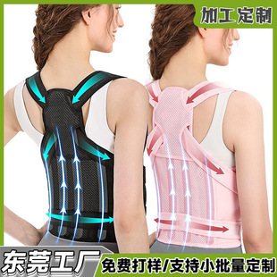 Custom anti-hunchback straightener adult straight back artifact straightener for men's posture invisible beautiful back straightener for women