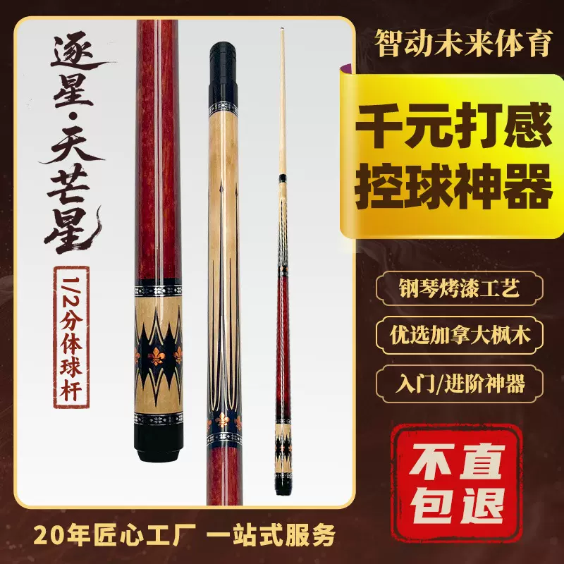 跨境爆款分体台球杆大头杆美式九球球杆中式黑八专业大头桌球杆