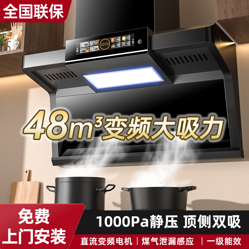 Free Shipping Haotaitai Range Hood for Kitchen Home Use with Large Suction, Top and Side Dual Suction, Variable Frequency Range Hood for Gas Stove