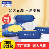 Uberbear британские детские салфетки для рук детские салфетки для новорожденных специальные салфетки оптом большая сумка