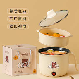 电煮锅多功能电热锅小型迷你学生家用宿舍电火锅泡面锅礼盒装批发