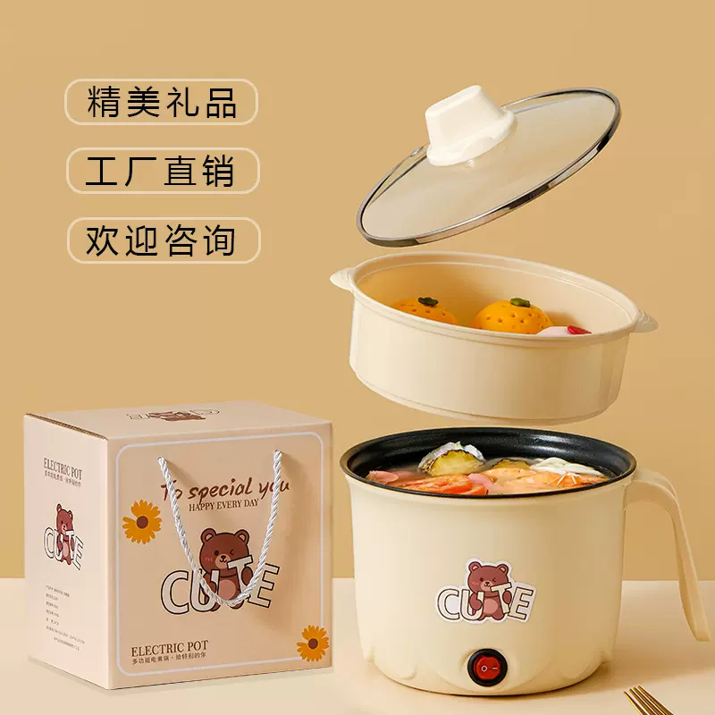 电煮锅多功能电热锅小型迷你学生家用宿舍电火锅泡面锅礼盒装批发