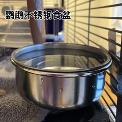 Stainless steel parrot food bowl, bird hanging cage fixed anti-tipping stainless steel bowl, parrot supplies pet feeding bowl