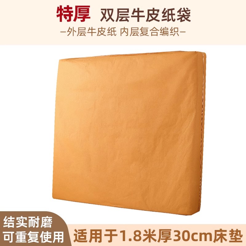 Colchón móvil con cremallera, bolsa de embalaje, cubierta protectora, cubierta de polvo, embalaje tejido, almacenamiento, bolsa de plástico Simmons