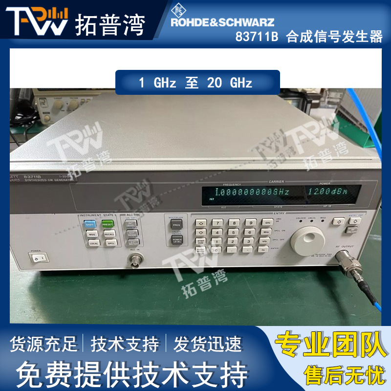 Agilent 安捷伦 83711B 合成信号发生器 1 GHz 至 20 GHz