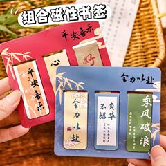 学生向けのインスピレーションを与えるテキスト組み合わせ磁気ブックマーク、新学期の文房具ブックマーク、見栄えの良い折りたたみマグネットブックマーク