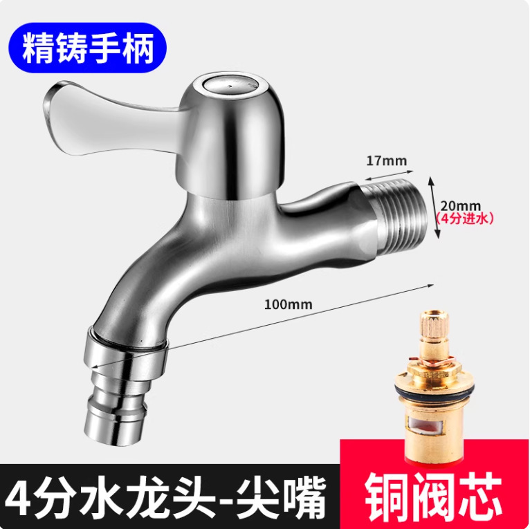 工厂304不锈钢洗衣机水龙头加厚水嘴拖把池4分快开龙头精铸开关|undefined