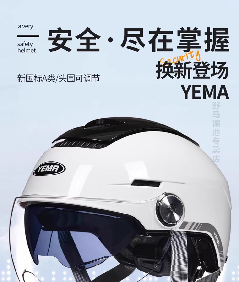 370s Helmet 3C Certified Electric Motorcycle Half Helmet