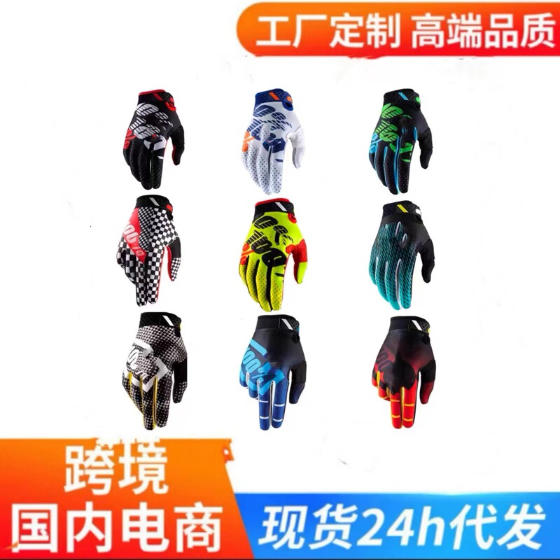In Stock 100% Breathable Motorcycle Off-Road Racing Gloves for Men and Women, Cycling Gloves with Enhanced Breathability In Stock 100% Breathable Motorcycle Off-Road Racing Gloves for Men and Women, Cycling Gloves with Enhanced Breathability