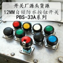 PBS-33A���i���o ��ˮ12MM�A�����i�_�P С�ͷ�ˮ���o�_�P