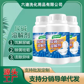 彩漂;管道疏通剂;多用途清洁剂