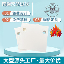 电厂滤油纸300*300可打孔尺寸齐全板框式滤油机滤纸295*295滤油纸