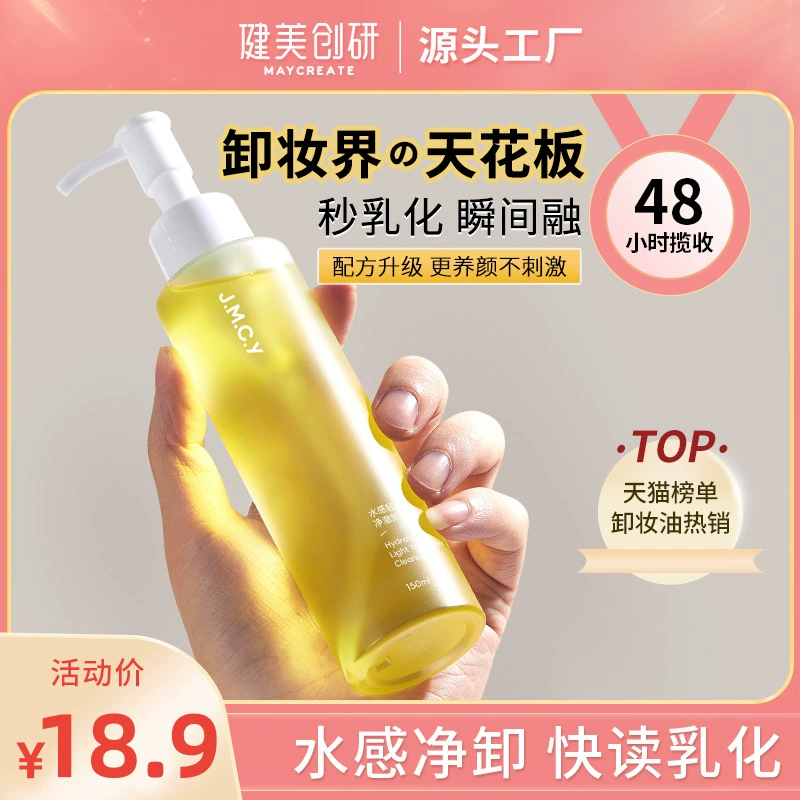 Очищающее масло для бодибилдинга Chuangyan, женское, 150 мл, для глаз, губ, лица, три в одном, быстро растапливается, очищающее средство для снятия макияжа, водная эмульсия, крем
