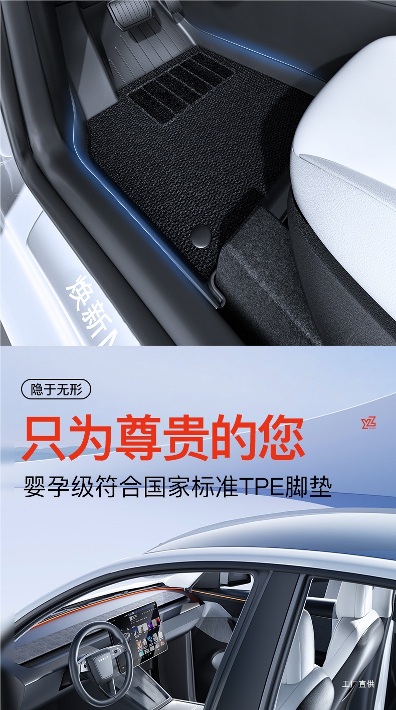 Yz Is Suitable for the New Tesla Model 3Y Special Floor Mats Modely All-Inclusive Floor Mats Tpe Car Accessories Peihui
