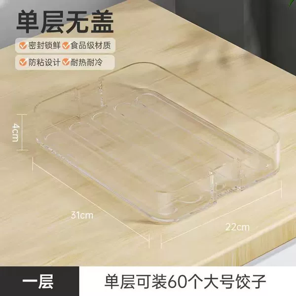 Food grade PP material - timed freshness lock [white] - one layer zero cover [holds 20 dumplings] no cover model