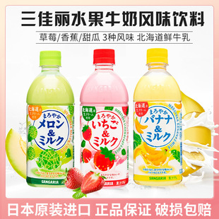 �ձ��M��SANGARIA��������ݮţ��������������ܹ��㽶ţ���Ʒ