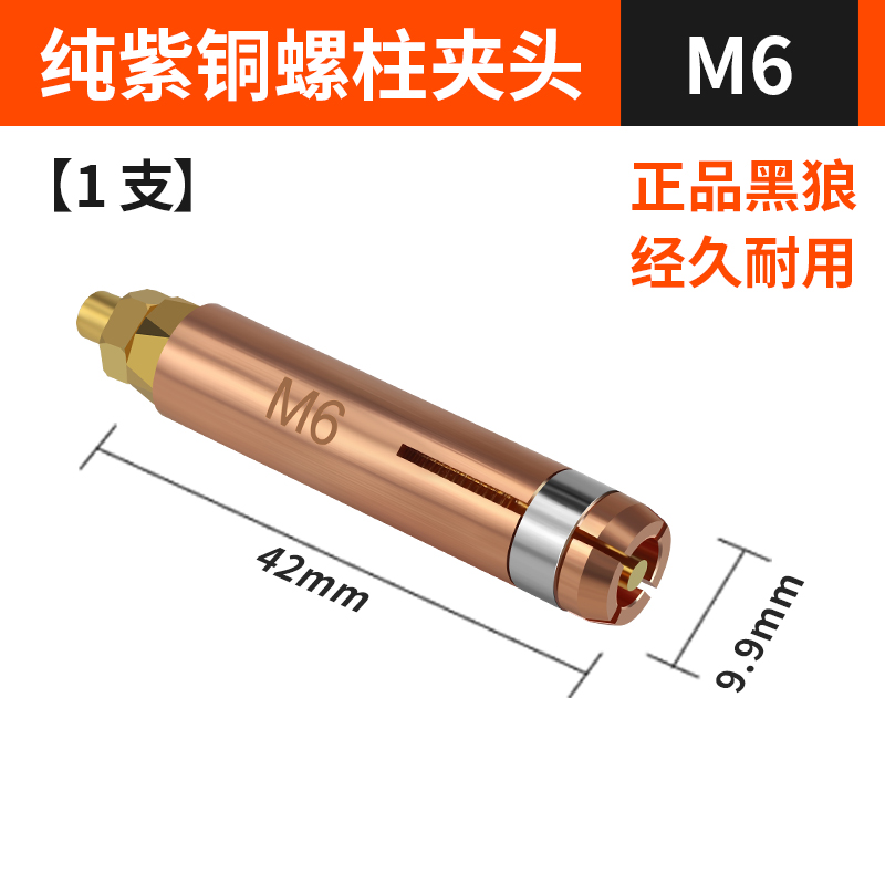 Máquina de soldadura de pernos Accesorios de máquina de soldadura de tipo Máquina de soldadura de señalización Tornillo Tornillo Tornillo Lobo negro Pistola de soldadura Cabezal de manojo Cabezal de clavos de soldadura