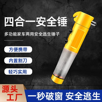 Car-mounted multifunctional 4-in-1 safety hammer, life-saving hammer, car escape hammer, window breaker, emergency tool, car accessories (Qəza çəkici)