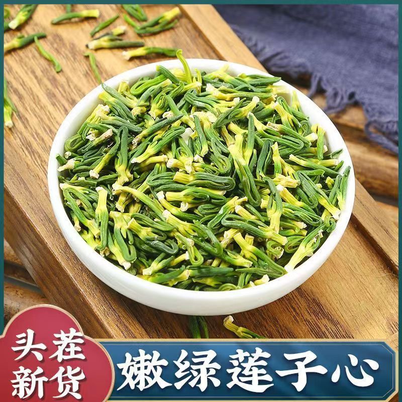 莲子心茶旗舰 店特级60g泡水正品莲子芯儿干货连子心茶火茶