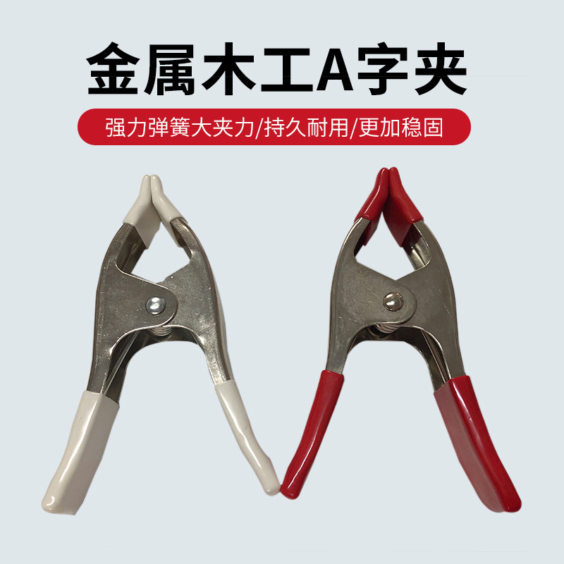 Manufacturer 6inch Wedding Dress Clips, Strong Clips for Photography, Tent, Dress Fitting, Hem Clips, A-Shaped Spring Clips, Detachable for Home Use