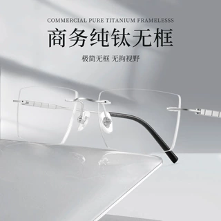 商务纯钛无框镜架10g超轻眼镜框z6151极简主义近视眼镜男款高级感
