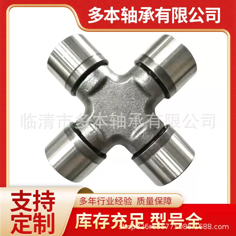 厂家直供39*95 十字轴 万向节