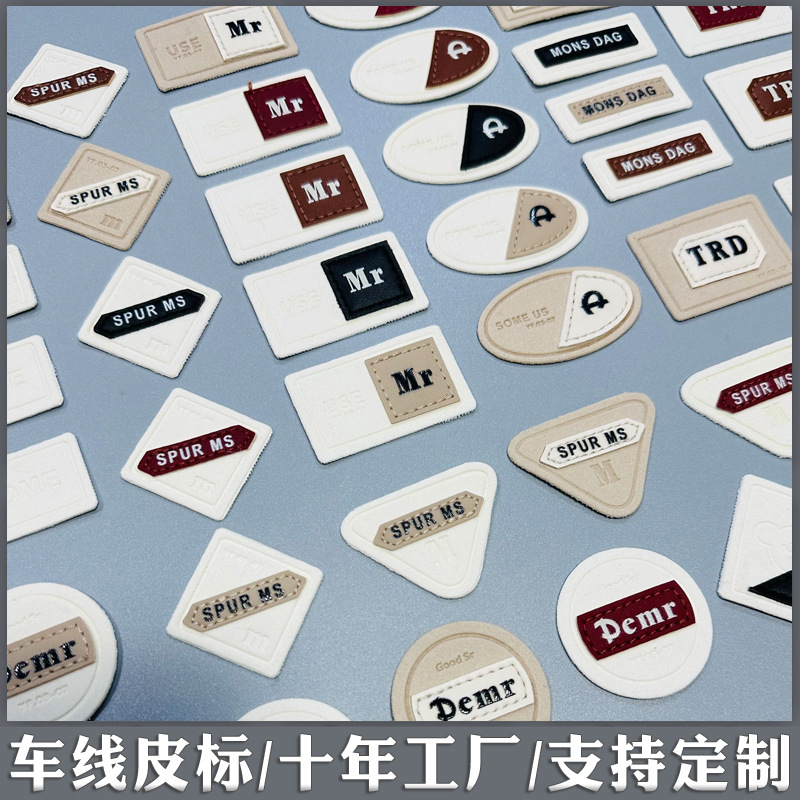 车线皮标4565563.jpg