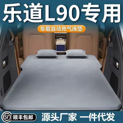 LeDao L90 Inflatable Mattress, Trunk Mattress, Foam Inflatable Bed, Car-Mounted No-Inflation Bed, Camping Sleeping Gadget (Vehicle-mounted inflatable bed)