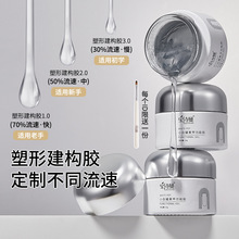 日式罐装延长建构底胶模型胶封层功能胶美甲店三种流速供选择