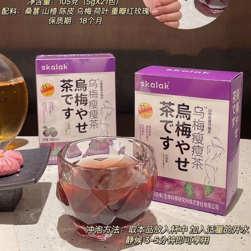 スカラク黒梅痩身茶サンザシ桑黒梅茶健康代替茶花ティーバッグ 5 グラム * 21 パック卸売|undefined