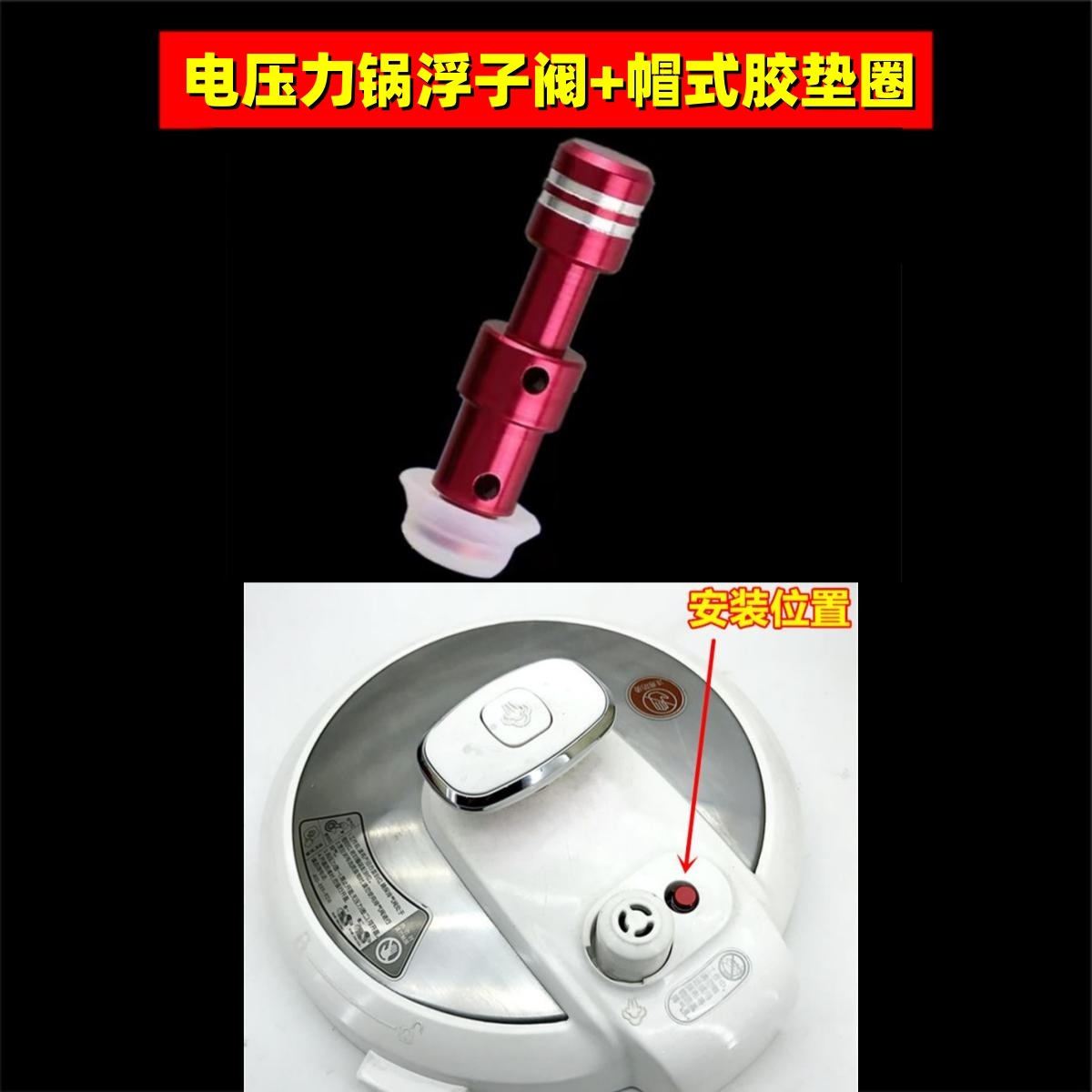 Electric pressure cooker float valve + cap-type small rubber gasket (1 piece)