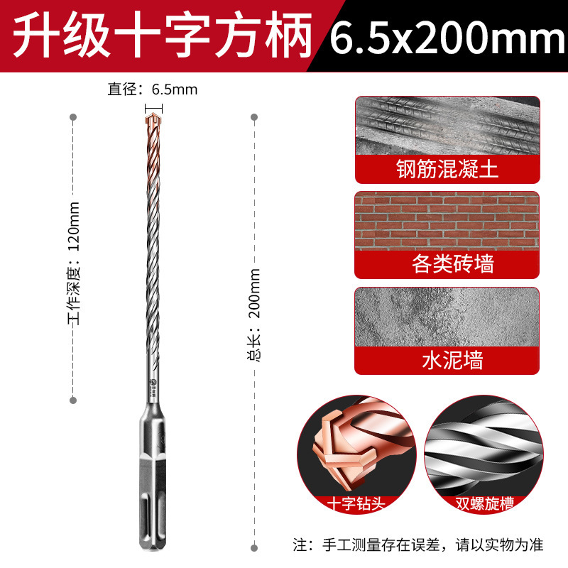 十字冲击钻头电锤钻头打孔混凝土钢筋圆柄四刃方柄6锂过穿墙转头|undefined