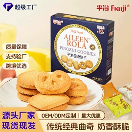 饼干;曲奇;传统糕点