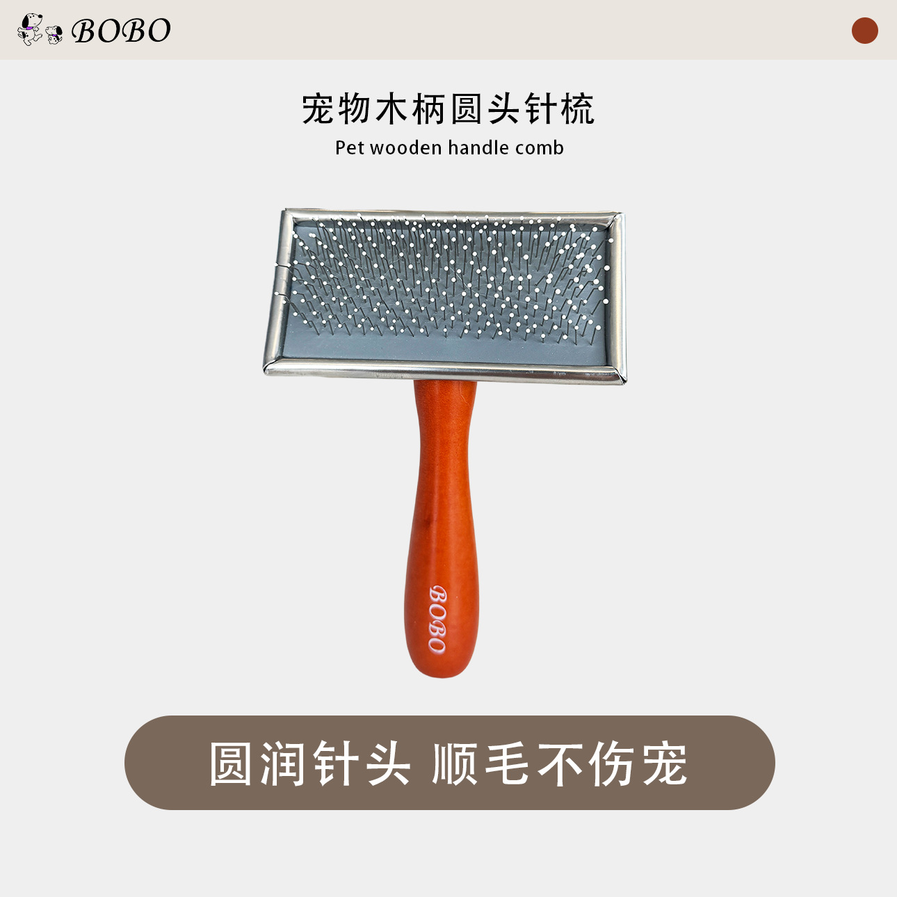 애완동물 니들 빗, 강아지 털 제거 빗, 나무 손잡이 니들 빗, 애완동물 니들 빗, 강아지 털 제거 빗, 나무 손잡이 니들 빗