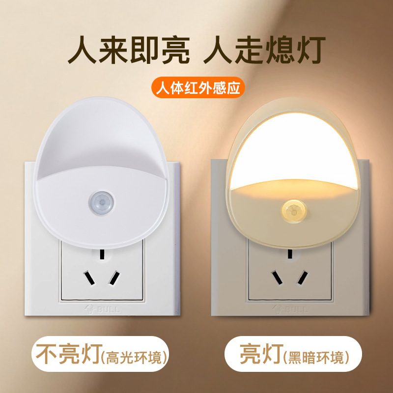 柯丽雅人体感应灯人来即亮led小夜灯卧室客厅橱柜起夜自动跨境灯|undefined