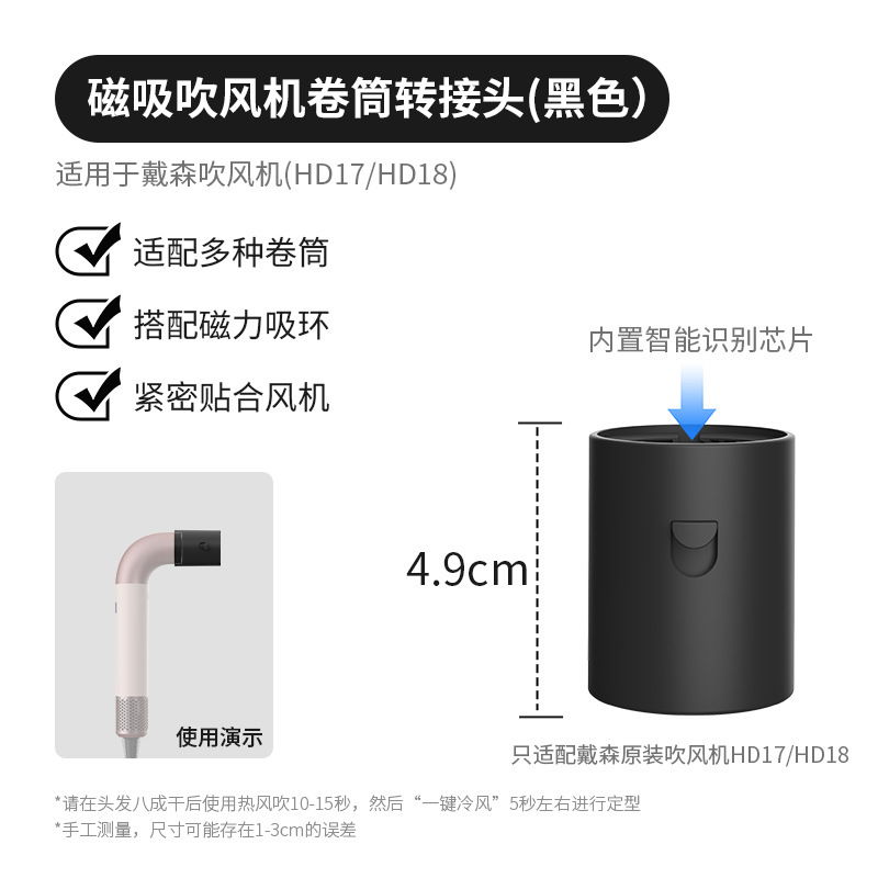 适用于dyson戴森吹风机转换徕芬电吹风筒大波浪卷发卷筒造型配件|undefined