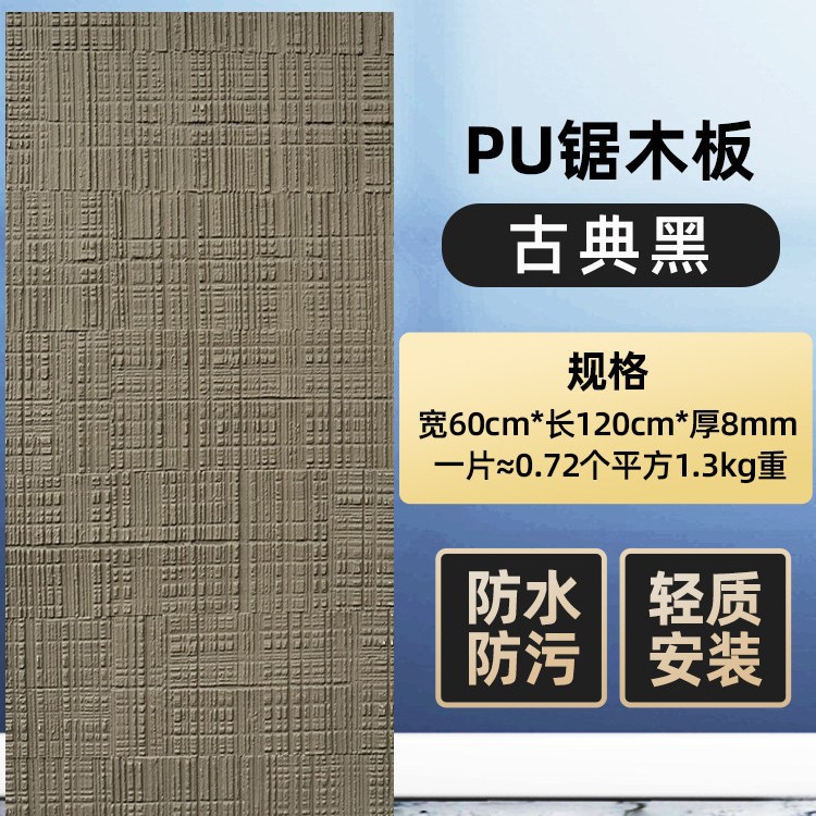 Tablero de madera de sierra de porcelana blanda Tablero decorativo de madera de haya Tablero decorativo de piedra flexible ultrafino Tablero de pared de fondo ligero PU