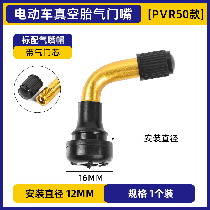 Venta directa de fábrica de neumáticos de vacío para motocicletas, válvulas de goma, neumáticos para vehículos eléctricos, boquilla de aire, boquilla de goma para vehículos eléctricos, boquilla