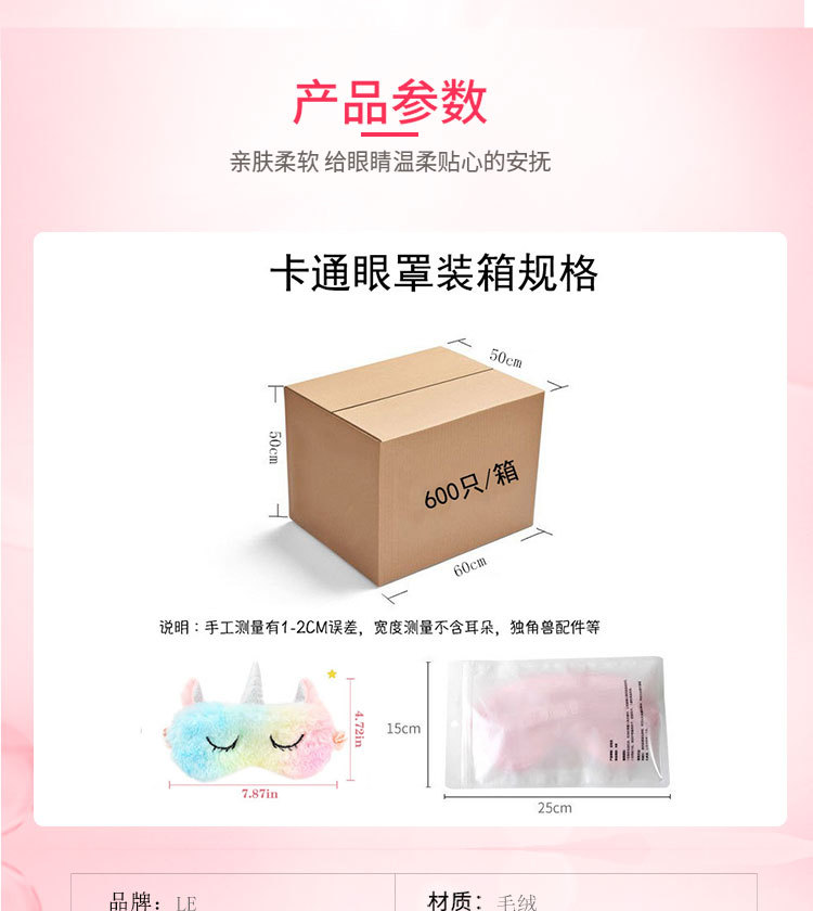 独角兽详情图LE_06.jpg