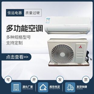 工廠36三輔熱1匹分體凌出租2匹變頻空調冷暖有公寓批發壁掛式